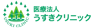  うすきクリニック | 鹿児島市の内科 外科 がん相談 消化器内視鏡